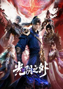 异界书店轻改奇幻动漫全集在线观看
